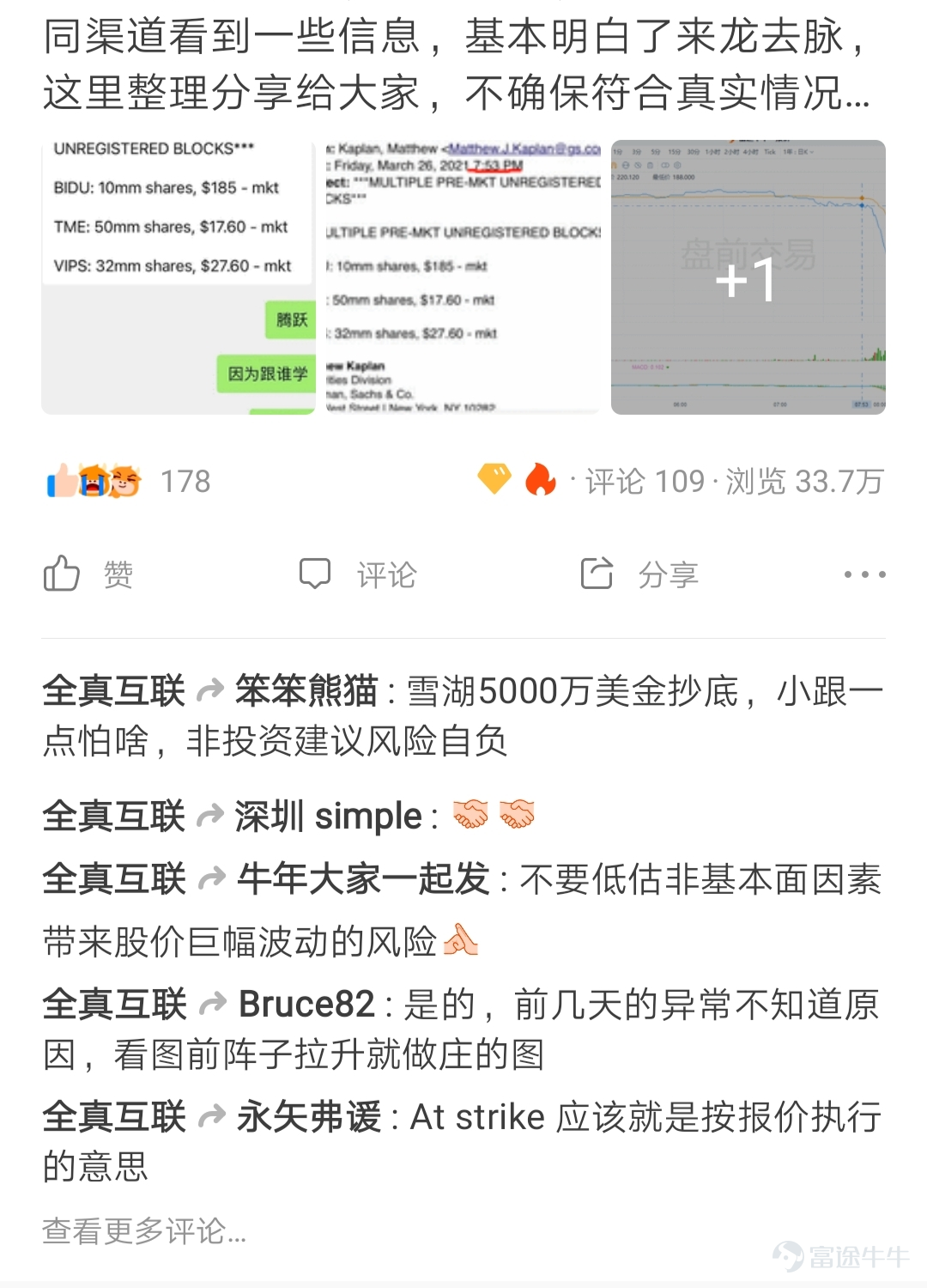 在 [鏈接: 牛牛圈創作者指引（上篇）中] ，星牛君向創作者們分享了成爲牛牛圈創作者的益處以及優質內容的創作技巧，今天星牛君持續爲大家帶來滿滿的乾貨——聊聊那些牛牛圈裏的「流量密碼」。 一、如何獲得內容曝光？ 內容創作好之後，怎樣才能被更多感興趣的牛友看見呢？下面就跟隨星牛君的指引，了解那些幫助內容獲得更多曝光的小技巧吧~ 1.添加股票代碼 在內容中關聯股票，發佈後該內容會出現在所關聯的股票討論頁。 2.爲內容關聯話題 在內容中關聯話題，內容發佈後將會在該 #話題# 下展示，獲得對該話題感興趣的牛友關注。 ①如何找到牛友關注的熱門話題？ 在話題廣場中，你可以快速捕捉各個板塊正在發生的熱點事件。 ②在功能框裏直接搜索相關話題並添加，內容即可在關聯話題中展示。 3.增強與牛友的互動 ①使用牛牛圈的小功能，如投票，提升牛友的參與感。 ②評論區多與牛友討論互動  二、哪些問題會影響流量曝光？ 1.文章帶有各類向外部引流信息。 2.關聯過多無關和弱相關股票或指數。 3.  [鏈接: 更多詳情見牛牛圈社區管理規則哦]  [飛吻]  至此，星牛君的分享就告一段落~ 快開啓你的牛...