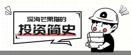漫漫美股投資路，且行且思，且悟且進！