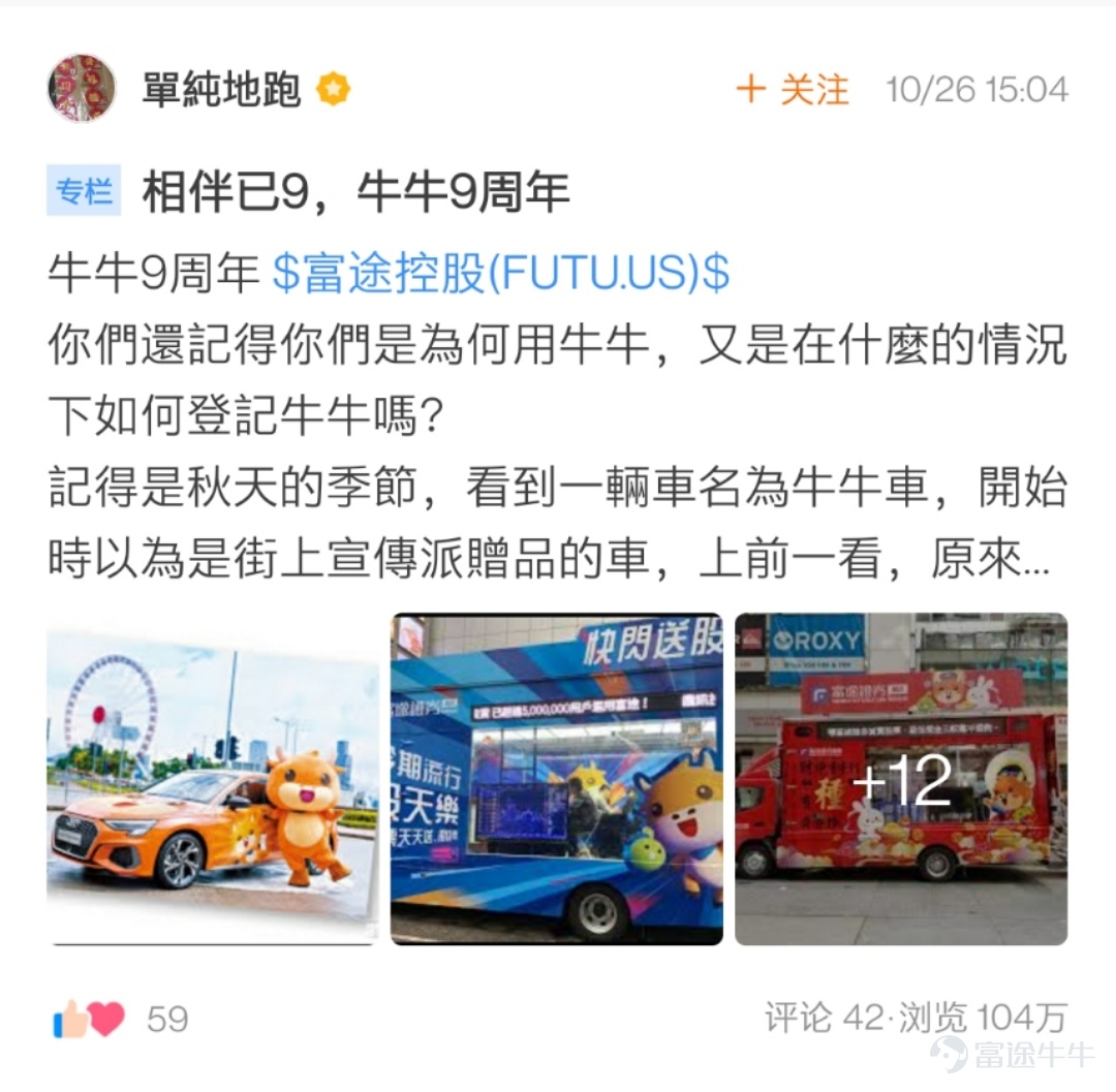各位牛友們久等啦，感謝大家在活動 相伴已9，@出陪伴你最久的牛友 中的熱情參與[蛋糕]  牛友們的真誠發帖讓活動君倍感開心！  在認真瀏覽完所有的帖子之後，最終挑選出獲獎的21位牛友，  讓我們一起看看是哪些可愛的人兒~[調皮]  以下3位牛友極具真情實感，恭喜獲相伴已9獎，獎勵全套牛牛手辦禮盒1個！  @鄉村牛姑姑   >>原文傳送門 @單純地跑  >>原文傳送門 @只爱吃鱼   >>原文傳送門  以下9位牛友的表白不落俗套，恭喜獲花樣表白獎，獎勵牛牛手辦1個！  @IFIF   @炒股牛牛  >>原文傳送門   @幸運小金牛 >>原文傳送門 @特long普   >>原文傳送門 @Joshigh  >>原文傳送門 @兵工廠Ron   >>原文傳送門 @17937629  @Deer Deer >>原文傳送門 @Dream Girl >>原文傳送門 以下9位牛友的帖子獲贊多多，恭喜獲攜手共進獎，獎勵牛牛U型枕1個！ @楊楊cat >>原文傳送門...