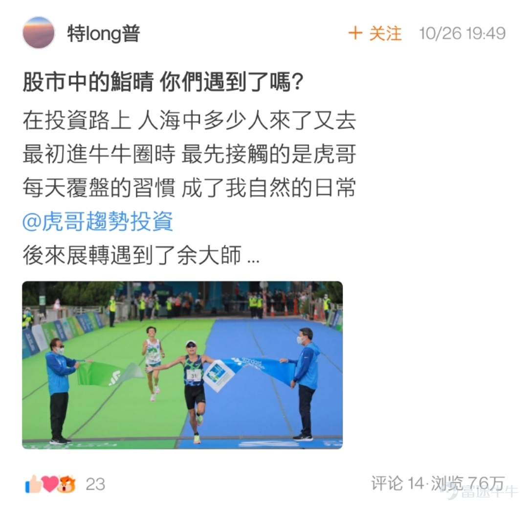 各位牛友們久等啦，感謝大家在活動 相伴已9，@出陪伴你最久的牛友 中的熱情參與[蛋糕]  牛友們的真誠發帖讓活動君倍感開心！  在認真瀏覽完所有的帖子之後，最終挑選出獲獎的21位牛友，  讓我們一起看看是哪些可愛的人兒~[調皮]  以下3位牛友極具真情實感，恭喜獲相伴已9獎，獎勵全套牛牛手辦禮盒1個！  @鄉村牛姑姑   >>原文傳送門 @單純地跑  >>原文傳送門 @只爱吃鱼   >>原文傳送門  以下9位牛友的表白不落俗套，恭喜獲花樣表白獎，獎勵牛牛手辦1個！  @IFIF   @炒股牛牛  >>原文傳送門   @幸運小金牛 >>原文傳送門 @特long普   >>原文傳送門 @Joshigh  >>原文傳送門 @兵工廠Ron   >>原文傳送門 @17937629  @Deer Deer >>原文傳送門 @Dream Girl >>原文傳送門 以下9位牛友的帖子獲贊多多，恭喜獲攜手共進獎，獎勵牛牛U型枕1個！ @楊楊cat >>原文傳送門...