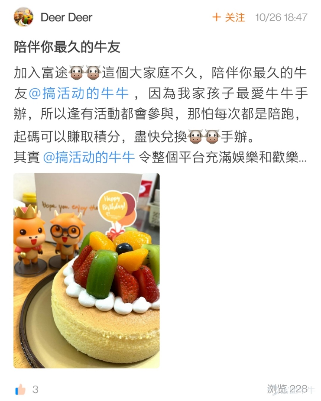 各位牛友們久等啦，感謝大家在活動 相伴已9，@出陪伴你最久的牛友 中的熱情參與[蛋糕]  牛友們的真誠發帖讓活動君倍感開心！  在認真瀏覽完所有的帖子之後，最終挑選出獲獎的21位牛友，  讓我們一起看看是哪些可愛的人兒~[調皮]  以下3位牛友極具真情實感，恭喜獲相伴已9獎，獎勵全套牛牛手辦禮盒1個！  @鄉村牛姑姑   >>原文傳送門 @單純地跑  >>原文傳送門 @只爱吃鱼   >>原文傳送門  以下9位牛友的表白不落俗套，恭喜獲花樣表白獎，獎勵牛牛手辦1個！  @IFIF   @炒股牛牛  >>原文傳送門   @幸運小金牛 >>原文傳送門 @特long普   >>原文傳送門 @Joshigh  >>原文傳送門 @兵工廠Ron   >>原文傳送門 @17937629  @Deer Deer >>原文傳送門 @Dream Girl >>原文傳送門 以下9位牛友的帖子獲贊多多，恭喜獲攜手共進獎，獎勵牛牛U型枕1個！ @楊楊cat >>原文傳送門...