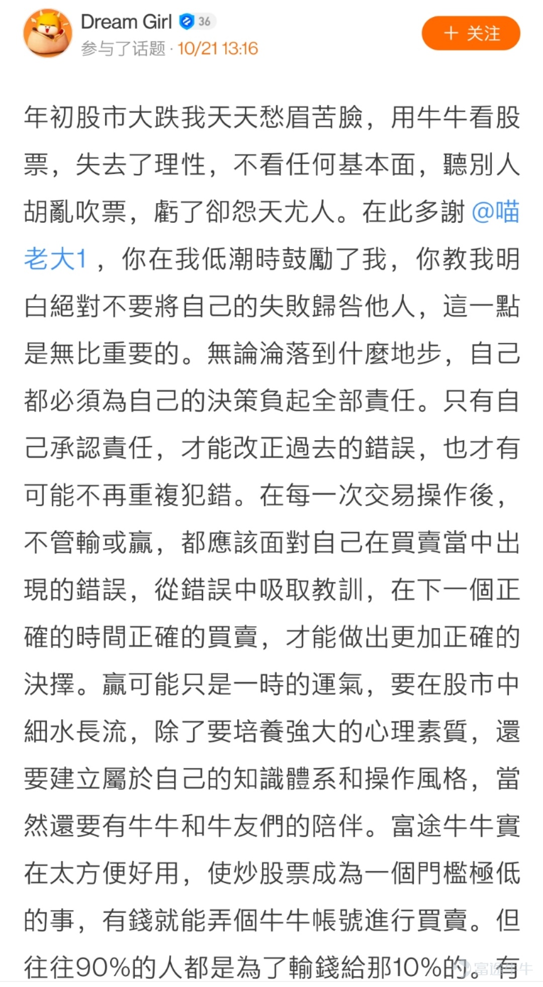 各位牛友們久等啦，感謝大家在活動 相伴已9，@出陪伴你最久的牛友 中的熱情參與[蛋糕]  牛友們的真誠發帖讓活動君倍感開心！  在認真瀏覽完所有的帖子之後，最終挑選出獲獎的21位牛友，  讓我們一起看看是哪些可愛的人兒~[調皮]  以下3位牛友極具真情實感，恭喜獲相伴已9獎，獎勵全套牛牛手辦禮盒1個！  @鄉村牛姑姑   >>原文傳送門 @單純地跑  >>原文傳送門 @只爱吃鱼   >>原文傳送門  以下9位牛友的表白不落俗套，恭喜獲花樣表白獎，獎勵牛牛手辦1個！  @IFIF   @炒股牛牛  >>原文傳送門   @幸運小金牛 >>原文傳送門 @特long普   >>原文傳送門 @Joshigh  >>原文傳送門 @兵工廠Ron   >>原文傳送門 @17937629  @Deer Deer >>原文傳送門 @Dream Girl >>原文傳送門 以下9位牛友的帖子獲贊多多，恭喜獲攜手共進獎，獎勵牛牛U型枕1個！ @楊楊cat >>原文傳送門...