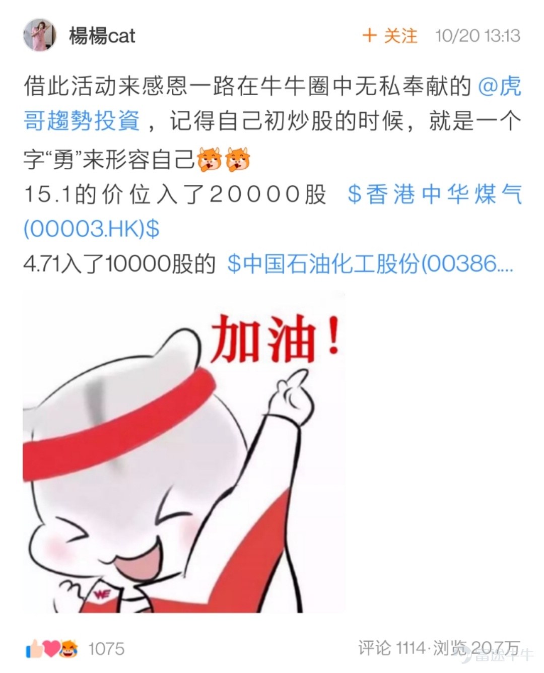 各位牛友們久等啦，感謝大家在活動 相伴已9，@出陪伴你最久的牛友 中的熱情參與[蛋糕]  牛友們的真誠發帖讓活動君倍感開心！  在認真瀏覽完所有的帖子之後，最終挑選出獲獎的21位牛友，  讓我們一起看看是哪些可愛的人兒~[調皮]  以下3位牛友極具真情實感，恭喜獲相伴已9獎，獎勵全套牛牛手辦禮盒1個！  @鄉村牛姑姑   >>原文傳送門 @單純地跑  >>原文傳送門 @只爱吃鱼   >>原文傳送門  以下9位牛友的表白不落俗套，恭喜獲花樣表白獎，獎勵牛牛手辦1個！  @IFIF   @炒股牛牛  >>原文傳送門   @幸運小金牛 >>原文傳送門 @特long普   >>原文傳送門 @Joshigh  >>原文傳送門 @兵工廠Ron   >>原文傳送門 @17937629  @Deer Deer >>原文傳送門 @Dream Girl >>原文傳送門 以下9位牛友的帖子獲贊多多，恭喜獲攜手共進獎，獎勵牛牛U型枕1個！ @楊楊cat >>原文傳送門...