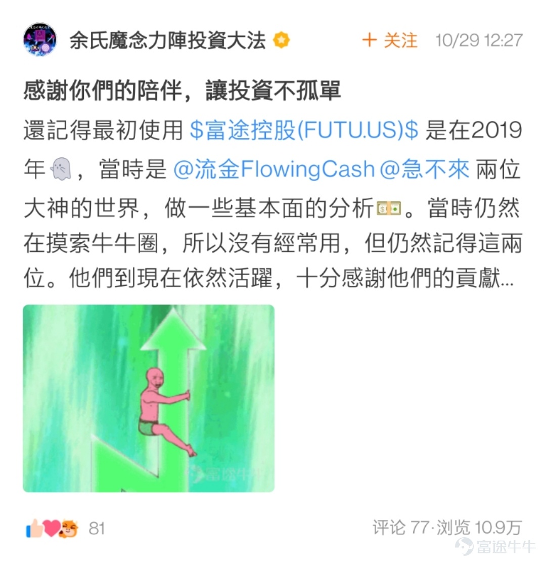 各位牛友們久等啦，感謝大家在活動 相伴已9，@出陪伴你最久的牛友 中的熱情參與[蛋糕]  牛友們的真誠發帖讓活動君倍感開心！  在認真瀏覽完所有的帖子之後，最終挑選出獲獎的21位牛友，  讓我們一起看看是哪些可愛的人兒~[調皮]  以下3位牛友極具真情實感，恭喜獲相伴已9獎，獎勵全套牛牛手辦禮盒1個！  @鄉村牛姑姑   >>原文傳送門 @單純地跑  >>原文傳送門 @只爱吃鱼   >>原文傳送門  以下9位牛友的表白不落俗套，恭喜獲花樣表白獎，獎勵牛牛手辦1個！  @IFIF   @炒股牛牛  >>原文傳送門   @幸運小金牛 >>原文傳送門 @特long普   >>原文傳送門 @Joshigh  >>原文傳送門 @兵工廠Ron   >>原文傳送門 @17937629  @Deer Deer >>原文傳送門 @Dream Girl >>原文傳送門 以下9位牛友的帖子獲贊多多，恭喜獲攜手共進獎，獎勵牛牛U型枕1個！ @楊楊cat >>原文傳送門...