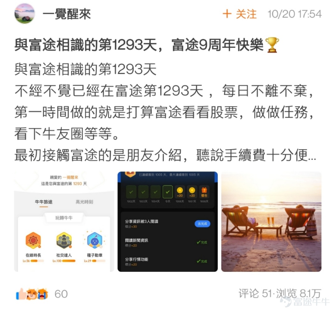 各位牛友們久等啦，感謝大家在活動 相伴已9，@出陪伴你最久的牛友 中的熱情參與[蛋糕]  牛友們的真誠發帖讓活動君倍感開心！  在認真瀏覽完所有的帖子之後，最終挑選出獲獎的21位牛友，  讓我們一起看看是哪些可愛的人兒~[調皮]  以下3位牛友極具真情實感，恭喜獲相伴已9獎，獎勵全套牛牛手辦禮盒1個！  @鄉村牛姑姑   >>原文傳送門 @單純地跑  >>原文傳送門 @只爱吃鱼   >>原文傳送門  以下9位牛友的表白不落俗套，恭喜獲花樣表白獎，獎勵牛牛手辦1個！  @IFIF   @炒股牛牛  >>原文傳送門   @幸運小金牛 >>原文傳送門 @特long普   >>原文傳送門 @Joshigh  >>原文傳送門 @兵工廠Ron   >>原文傳送門 @17937629  @Deer Deer >>原文傳送門 @Dream Girl >>原文傳送門 以下9位牛友的帖子獲贊多多，恭喜獲攜手共進獎，獎勵牛牛U型枕1個！ @楊楊cat >>原文傳送門...