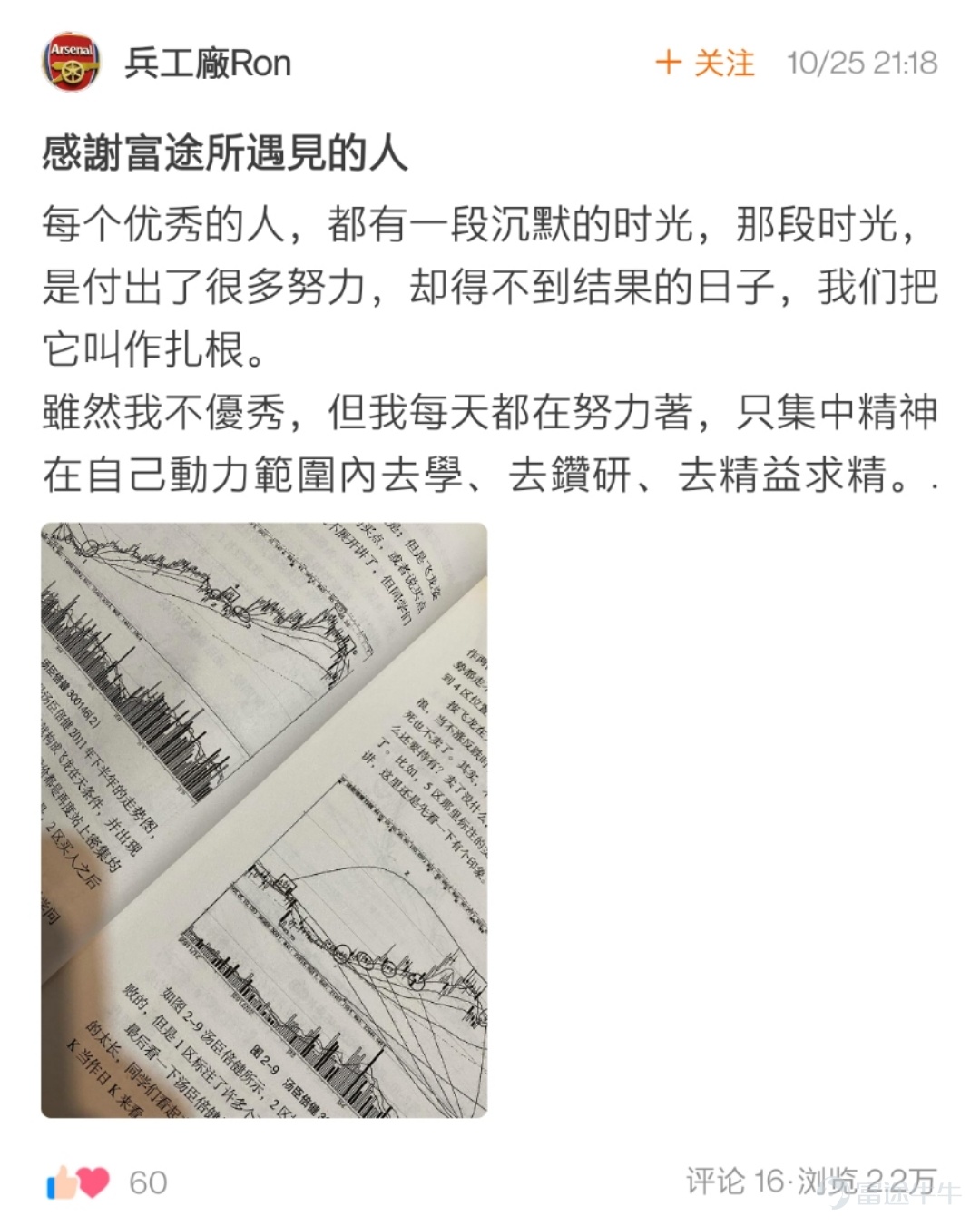 各位牛友們久等啦，感謝大家在活動 相伴已9，@出陪伴你最久的牛友 中的熱情參與[蛋糕]  牛友們的真誠發帖讓活動君倍感開心！  在認真瀏覽完所有的帖子之後，最終挑選出獲獎的21位牛友，  讓我們一起看看是哪些可愛的人兒~[調皮]  以下3位牛友極具真情實感，恭喜獲相伴已9獎，獎勵全套牛牛手辦禮盒1個！  @鄉村牛姑姑   >>原文傳送門 @單純地跑  >>原文傳送門 @只爱吃鱼   >>原文傳送門  以下9位牛友的表白不落俗套，恭喜獲花樣表白獎，獎勵牛牛手辦1個！  @IFIF   @炒股牛牛  >>原文傳送門   @幸運小金牛 >>原文傳送門 @特long普   >>原文傳送門 @Joshigh  >>原文傳送門 @兵工廠Ron   >>原文傳送門 @17937629  @Deer Deer >>原文傳送門 @Dream Girl >>原文傳送門 以下9位牛友的帖子獲贊多多，恭喜獲攜手共進獎，獎勵牛牛U型枕1個！ @楊楊cat >>原文傳送門...