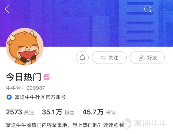 歡迎來到牛牛圈~[玫瑰]  牛牛圈有着紛繁複雜的世界，您可以在這裏打怪升級，從新手村一步步走向頂級殿堂，其中，還有各路「NPC」來爲您增加技能點和經驗值！各種官號就是牛牛圈裏的「NPC」啦~[機智]  有了他們，您可以輕鬆找到牛牛圈內各個板塊最精華優質的內容，接觸到第一手最新最熱的信息，還能直接「撩」到官方人員，最重要的是，各種獎勵多多的活動等着你~[禮物]  那麼，跟着班班一起來看看各個「NPC」的技能吧~[耶]   牛牛圈第一大紅人——@今日热门  [早晨]【技能點】 牛牛圈熱門內容聚集地。 提供最全、最快的優質內容集錦、市場熱點分析，還有企業直播入口、獲獎信息公示等，重要信息不錯過~  【附加技能】 熱門投稿，推廣加精，熱門妹在這等着你  5G衝浪牛友和新晉創作者們，速速關注熱門妹，從此不迷路~   牛牛圈啓蒙導師——@牛牛大学-班主任  [早晨]【技能點】 每一位新人牛友的啓蒙導師。 立志幫助牛友完成從牛牛圈新人到大神的轉變。提供最齊全的新人指引、精心打造的投教課程、乾貨滿滿的知識分享、獎品豐厚且收穫多多的新手訓練...