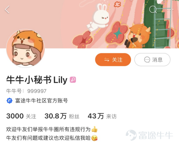 歡迎來到牛牛圈~[玫瑰]  牛牛圈有着紛繁複雜的世界，您可以在這裏打怪升級，從新手村一步步走向頂級殿堂，其中，還有各路「NPC」來爲您增加技能點和經驗值！各種官號就是牛牛圈裏的「NPC」啦~[機智]  有了他們，您可以輕鬆找到牛牛圈內各個板塊最精華優質的內容，接觸到第一手最新最熱的信息，還能直接「撩」到官方人員，最重要的是，各種獎勵多多的活動等着你~[禮物]  那麼，跟着班班一起來看看各個「NPC」的技能吧~[耶]   牛牛圈第一大紅人——@今日热门  [早晨]【技能點】 牛牛圈熱門內容聚集地。 提供最全、最快的優質內容集錦、市場熱點分析，還有企業直播入口、獲獎信息公示等，重要信息不錯過~  【附加技能】 熱門投稿，推廣加精，熱門妹在這等着你  5G衝浪牛友和新晉創作者們，速速關注熱門妹，從此不迷路~   牛牛圈啓蒙導師——@牛牛大学-班主任  [早晨]【技能點】 每一位新人牛友的啓蒙導師。 立志幫助牛友完成從牛牛圈新人到大神的轉變。提供最齊全的新人指引、精心打造的投教課程、乾貨滿滿的知識分享、獎品豐厚且收穫多多的新手訓練...