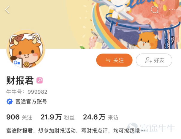 歡迎來到牛牛圈~[玫瑰]  牛牛圈有着紛繁複雜的世界，您可以在這裏打怪升級，從新手村一步步走向頂級殿堂，其中，還有各路「NPC」來爲您增加技能點和經驗值！各種官號就是牛牛圈裏的「NPC」啦~[機智]  有了他們，您可以輕鬆找到牛牛圈內各個板塊最精華優質的內容，接觸到第一手最新最熱的信息，還能直接「撩」到官方人員，最重要的是，各種獎勵多多的活動等着你~[禮物]  那麼，跟着班班一起來看看各個「NPC」的技能吧~[耶]   牛牛圈第一大紅人——@今日热门  [早晨]【技能點】 牛牛圈熱門內容聚集地。 提供最全、最快的優質內容集錦、市場熱點分析，還有企業直播入口、獲獎信息公示等，重要信息不錯過~  【附加技能】 熱門投稿，推廣加精，熱門妹在這等着你  5G衝浪牛友和新晉創作者們，速速關注熱門妹，從此不迷路~   牛牛圈啓蒙導師——@牛牛大学-班主任  [早晨]【技能點】 每一位新人牛友的啓蒙導師。 立志幫助牛友完成從牛牛圈新人到大神的轉變。提供最齊全的新人指引、精心打造的投教課程、乾貨滿滿的知識分享、獎品豐厚且收穫多多的新手訓練...
