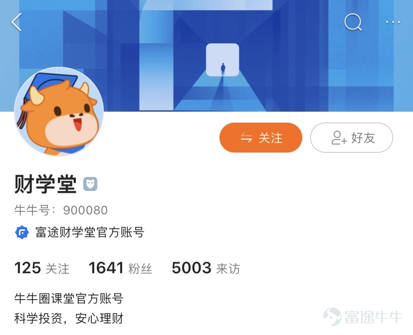歡迎來到牛牛圈~[玫瑰]  牛牛圈有着紛繁複雜的世界，您可以在這裏打怪升級，從新手村一步步走向頂級殿堂，其中，還有各路「NPC」來爲您增加技能點和經驗值！各種官號就是牛牛圈裏的「NPC」啦~[機智]  有了他們，您可以輕鬆找到牛牛圈內各個板塊最精華優質的內容，接觸到第一手最新最熱的信息，還能直接「撩」到官方人員，最重要的是，各種獎勵多多的活動等着你~[禮物]  那麼，跟着班班一起來看看各個「NPC」的技能吧~[耶]   牛牛圈第一大紅人——@今日热门  [早晨]【技能點】 牛牛圈熱門內容聚集地。 提供最全、最快的優質內容集錦、市場熱點分析，還有企業直播入口、獲獎信息公示等，重要信息不錯過~  【附加技能】 熱門投稿，推廣加精，熱門妹在這等着你  5G衝浪牛友和新晉創作者們，速速關注熱門妹，從此不迷路~   牛牛圈啓蒙導師——@牛牛大学-班主任  [早晨]【技能點】 每一位新人牛友的啓蒙導師。 立志幫助牛友完成從牛牛圈新人到大神的轉變。提供最齊全的新人指引、精心打造的投教課程、乾貨滿滿的知識分享、獎品豐厚且收穫多多的新手訓練...