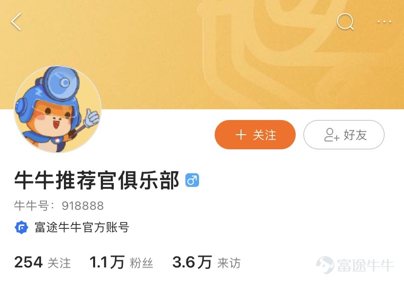 歡迎來到牛牛圈~[玫瑰]  牛牛圈有着紛繁複雜的世界，您可以在這裏打怪升級，從新手村一步步走向頂級殿堂，其中，還有各路「NPC」來爲您增加技能點和經驗值！各種官號就是牛牛圈裏的「NPC」啦~[機智]  有了他們，您可以輕鬆找到牛牛圈內各個板塊最精華優質的內容，接觸到第一手最新最熱的信息，還能直接「撩」到官方人員，最重要的是，各種獎勵多多的活動等着你~[禮物]  那麼，跟着班班一起來看看各個「NPC」的技能吧~[耶]   牛牛圈第一大紅人——@今日热门  [早晨]【技能點】 牛牛圈熱門內容聚集地。 提供最全、最快的優質內容集錦、市場熱點分析，還有企業直播入口、獲獎信息公示等，重要信息不錯過~  【附加技能】 熱門投稿，推廣加精，熱門妹在這等着你  5G衝浪牛友和新晉創作者們，速速關注熱門妹，從此不迷路~   牛牛圈啓蒙導師——@牛牛大学-班主任  [早晨]【技能點】 每一位新人牛友的啓蒙導師。 立志幫助牛友完成從牛牛圈新人到大神的轉變。提供最齊全的新人指引、精心打造的投教課程、乾貨滿滿的知識分享、獎品豐厚且收穫多多的新手訓練...