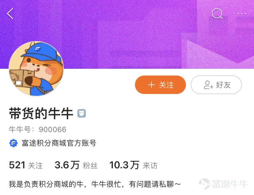 歡迎來到牛牛圈~[玫瑰]  牛牛圈有着紛繁複雜的世界，您可以在這裏打怪升級，從新手村一步步走向頂級殿堂，其中，還有各路「NPC」來爲您增加技能點和經驗值！各種官號就是牛牛圈裏的「NPC」啦~[機智]  有了他們，您可以輕鬆找到牛牛圈內各個板塊最精華優質的內容，接觸到第一手最新最熱的信息，還能直接「撩」到官方人員，最重要的是，各種獎勵多多的活動等着你~[禮物]  那麼，跟着班班一起來看看各個「NPC」的技能吧~[耶]   牛牛圈第一大紅人——@今日热门  [早晨]【技能點】 牛牛圈熱門內容聚集地。 提供最全、最快的優質內容集錦、市場熱點分析，還有企業直播入口、獲獎信息公示等，重要信息不錯過~  【附加技能】 熱門投稿，推廣加精，熱門妹在這等着你  5G衝浪牛友和新晉創作者們，速速關注熱門妹，從此不迷路~   牛牛圈啓蒙導師——@牛牛大学-班主任  [早晨]【技能點】 每一位新人牛友的啓蒙導師。 立志幫助牛友完成從牛牛圈新人到大神的轉變。提供最齊全的新人指引、精心打造的投教課程、乾貨滿滿的知識分享、獎品豐厚且收穫多多的新手訓練...