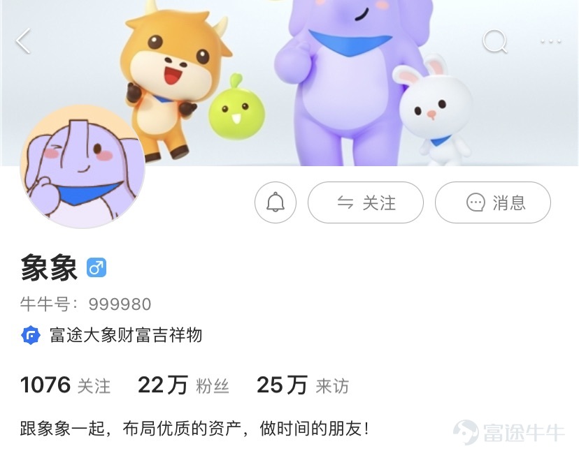 歡迎來到牛牛圈~[玫瑰]  牛牛圈有着紛繁複雜的世界，您可以在這裏打怪升級，從新手村一步步走向頂級殿堂，其中，還有各路「NPC」來爲您增加技能點和經驗值！各種官號就是牛牛圈裏的「NPC」啦~[機智]  有了他們，您可以輕鬆找到牛牛圈內各個板塊最精華優質的內容，接觸到第一手最新最熱的信息，還能直接「撩」到官方人員，最重要的是，各種獎勵多多的活動等着你~[禮物]  那麼，跟着班班一起來看看各個「NPC」的技能吧~[耶]   牛牛圈第一大紅人——@今日热门  [早晨]【技能點】 牛牛圈熱門內容聚集地。 提供最全、最快的優質內容集錦、市場熱點分析，還有企業直播入口、獲獎信息公示等，重要信息不錯過~  【附加技能】 熱門投稿，推廣加精，熱門妹在這等着你  5G衝浪牛友和新晉創作者們，速速關注熱門妹，從此不迷路~   牛牛圈啓蒙導師——@牛牛大学-班主任  [早晨]【技能點】 每一位新人牛友的啓蒙導師。 立志幫助牛友完成從牛牛圈新人到大神的轉變。提供最齊全的新人指引、精心打造的投教課程、乾貨滿滿的知識分享、獎品豐厚且收穫多多的新手訓練...