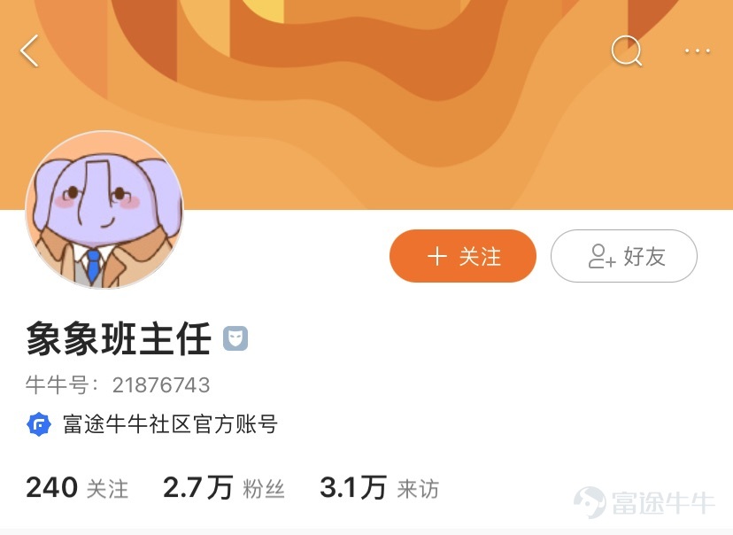 歡迎來到牛牛圈~[玫瑰]  牛牛圈有着紛繁複雜的世界，您可以在這裏打怪升級，從新手村一步步走向頂級殿堂，其中，還有各路「NPC」來爲您增加技能點和經驗值！各種官號就是牛牛圈裏的「NPC」啦~[機智]  有了他們，您可以輕鬆找到牛牛圈內各個板塊最精華優質的內容，接觸到第一手最新最熱的信息，還能直接「撩」到官方人員，最重要的是，各種獎勵多多的活動等着你~[禮物]  那麼，跟着班班一起來看看各個「NPC」的技能吧~[耶]   牛牛圈第一大紅人——@今日热门  [早晨]【技能點】 牛牛圈熱門內容聚集地。 提供最全、最快的優質內容集錦、市場熱點分析，還有企業直播入口、獲獎信息公示等，重要信息不錯過~  【附加技能】 熱門投稿，推廣加精，熱門妹在這等着你  5G衝浪牛友和新晉創作者們，速速關注熱門妹，從此不迷路~   牛牛圈啓蒙導師——@牛牛大学-班主任  [早晨]【技能點】 每一位新人牛友的啓蒙導師。 立志幫助牛友完成從牛牛圈新人到大神的轉變。提供最齊全的新人指引、精心打造的投教課程、乾貨滿滿的知識分享、獎品豐厚且收穫多多的新手訓練...