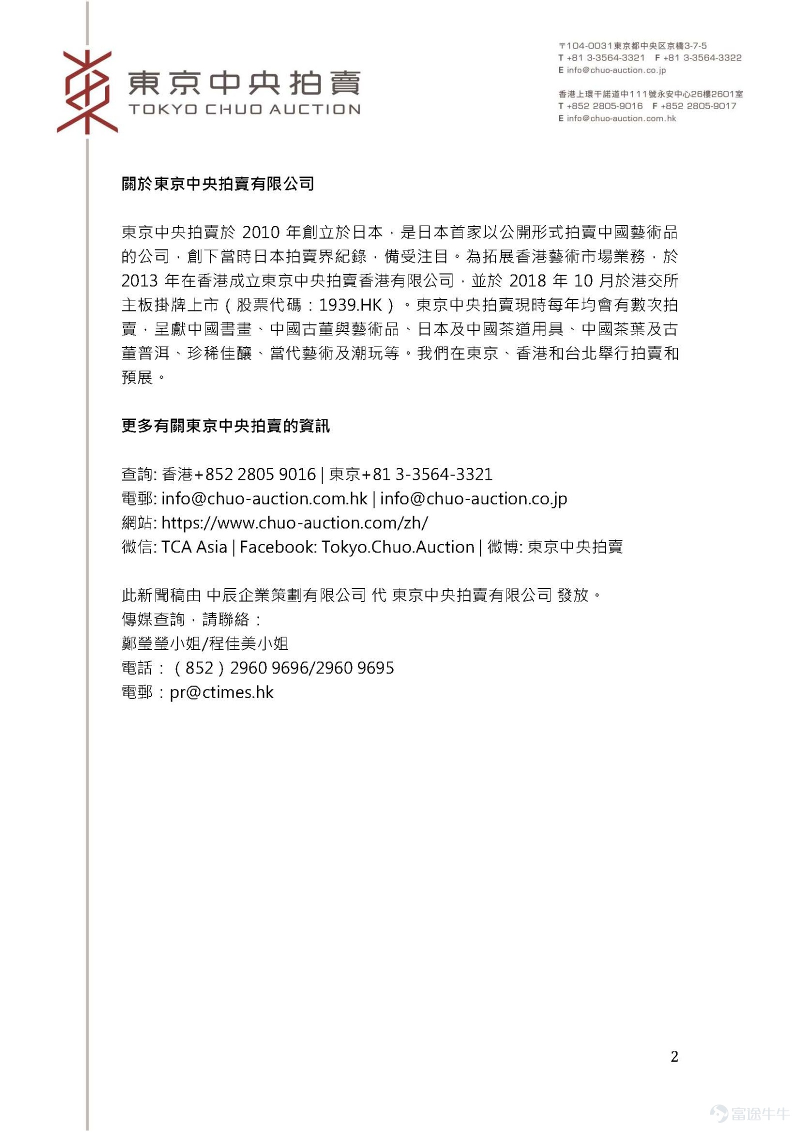 $SHANGSHAN GOLD (01939.HK)$