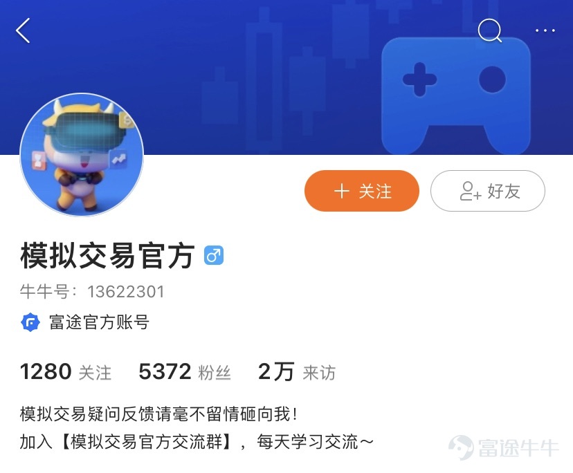 歡迎來到牛牛圈~[玫瑰]  牛牛圈有着紛繁複雜的世界，您可以在這裏打怪升級，從新手村一步步走向頂級殿堂，其中，還有各路「NPC」來爲您增加技能點和經驗值！各種官號就是牛牛圈裏的「NPC」啦~[機智]  有了他們，您可以輕鬆找到牛牛圈內各個板塊最精華優質的內容，接觸到第一手最新最熱的信息，還能直接「撩」到官方人員，最重要的是，各種獎勵多多的活動等着你~[禮物]  那麼，跟着班班一起來看看各個「NPC」的技能吧~[耶]   牛牛圈第一大紅人——@今日热门  [早晨]【技能點】 牛牛圈熱門內容聚集地。 提供最全、最快的優質內容集錦、市場熱點分析，還有企業直播入口、獲獎信息公示等，重要信息不錯過~  【附加技能】 熱門投稿，推廣加精，熱門妹在這等着你  5G衝浪牛友和新晉創作者們，速速關注熱門妹，從此不迷路~   牛牛圈啓蒙導師——@牛牛大学-班主任  [早晨]【技能點】 每一位新人牛友的啓蒙導師。 立志幫助牛友完成從牛牛圈新人到大神的轉變。提供最齊全的新人指引、精心打造的投教課程、乾貨滿滿的知識分享、獎品豐厚且收穫多多的新手訓練...