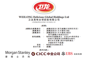 IPO速遞 | 衛龍赴港IPO，於中國辣味休閒食品行業排名第一