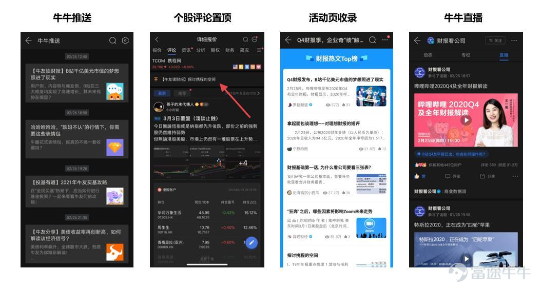 Q3業績季如火如荼，衆多美股明星企業已陸續公佈其季度業績，各行業板塊也迎來了同業普漲普跌的動盪行情，如高通業績後美股半導體板塊走高、Moderna業績後美股抗疫板塊走低等。業績對投資的重要作用已毋庸置疑，業績解讀也應當提上日程啦[鼓掌]  爲幫助牛友們在業績季快速了解個股業績，挖掘更多行業投資機會，踊躍發表自己的獨到見解，本季徵文活動賽制大升級[哇][哇]個股 or 行業解讀，長篇專欄 or 短評，任你挑選！豐富現金獎勵、百萬流量推薦及牛牛周邊等你來拿，還疊加每週積分獎勵喲！ 一、徵文主題 ①個股分析：選擇任意一家你關注或持有的公司，分析其基本面、持有邏輯、近期表現 ②行業分析：挑選任意一個你看好的行業主題，分析其發展空間、競爭格局、操作策略  二、活動時間 即日起 - 12月15日  三、活動獎勵 【專欄獎勵】 真知灼見金獎（3名）：每人獲得200元通用股票卡+牛牛手辦一個 真知灼見銀獎（5名）：每人獲得100元通用股票卡+兔兔抱枕一個 真知灼見銅獎（8名）：每人獲得50元股票卡+牛牛U型枕一個  【短評獎勵】 言簡意賅獎（10名）：每人獲得兔兔抱枕一個  【每週附加獎勵】 星牛獎（不限）：可同...