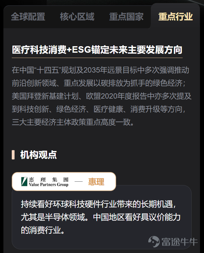 【金選好基】短跑先鋒,長跑健將重磅來襲!