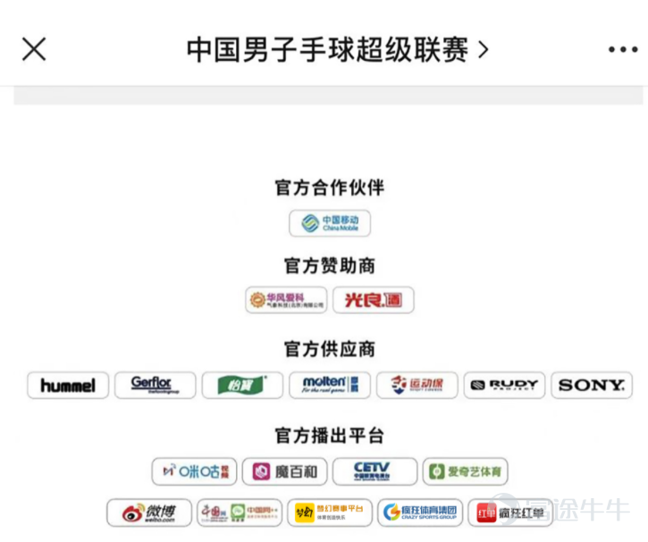 The Dream Tournament Platform will be introduced into the Chinese Handball League, Crazy Sports will create a live streaming platform for massive matches