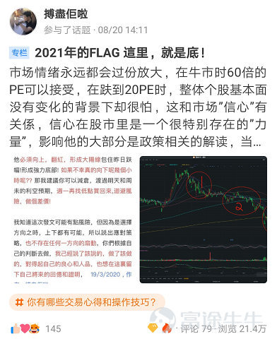Fellow investors often ask Xing Niu Jun questions like: What kind of content will be recommended by the official platform? What changes come with becoming an outstanding creator on Futubull? Below, let's explore with Xing Niu Jun what it feels like to be officially recognized on Futubull.[Hey]  I. Content is promoted by the platform, reaching a wider audience of fellow investors  1. Content receives 'Essence' designation When the Futubull editor discovers high-quality content, they will manually tag it with the exclusive 'Essence Post' label.[Drool]  Xing Niu Jun summarized two common characteristics of 'Essence' content: (1) User-friendly and with clear viewpoints (2) Engaging and informative, evoking resonance Click to read the original article>>   Click to read the original article>>  2. Content is pinned in stock comment sections/topic discussions High-quality content will have the opportunity to be featured at the top of stock comment sections/discussion topics.   You may find yourself asking: What does the platform consider high-quality content? Xing Niu Jun has compiled a guide from previous high-quality content creation tips to help you determine whether your content qualifies as premium and easily recommended writing! Overview of popular high-quality content: [Creation Guide] How to write a popular, high-quality article? Industry analysis high-quality content: [Creation Guide] How to write an excellent industry analysis? Hotspot strategy high-quality content: [Creation Guide] How to write a great "hotspot strategy"? Short commentary high-quality content: [Creation Guide] Review of the most popular short commentaries in the Futubull community.  3. What kind of articles are not recommended? (1) Non-original content: Involving copying...