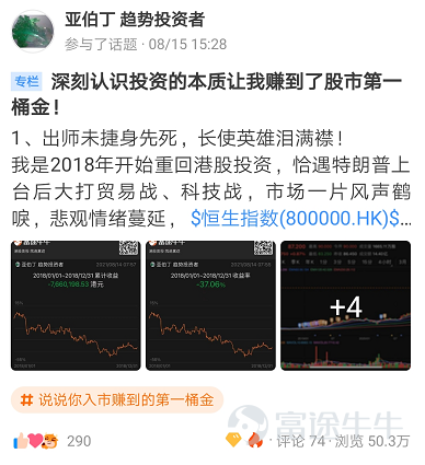 Fellow investors often ask Xing Niu Jun questions like: What kind of content will be recommended by the official platform? What changes come with becoming an outstanding creator on Futubull? Below, let's explore with Xing Niu Jun what it feels like to be officially recognized on Futubull.[Hey]  I. Content is promoted by the platform, reaching a wider audience of fellow investors  1. Content receives 'Essence' designation When the Futubull editor discovers high-quality content, they will manually tag it with the exclusive 'Essence Post' label.[Drool]  Xing Niu Jun summarized two common characteristics of 'Essence' content: (1) User-friendly and with clear viewpoints (2) Engaging and informative, evoking resonance Click to read the original article>>   Click to read the original article>>  2. Content is pinned in stock comment sections/topic discussions High-quality content will have the opportunity to be featured at the top of stock comment sections/discussion topics.   You may find yourself asking: What does the platform consider high-quality content? Xing Niu Jun has compiled a guide from previous high-quality content creation tips to help you determine whether your content qualifies as premium and easily recommended writing! Overview of popular high-quality content: [Creation Guide] How to write a popular, high-quality article? Industry analysis high-quality content: [Creation Guide] How to write an excellent industry analysis? Hotspot strategy high-quality content: [Creation Guide] How to write a great "hotspot strategy"? Short commentary high-quality content: [Creation Guide] Review of the most popular short commentaries in the Futubull community.  3. What kind of articles are not recommended? (1) Non-original content: Involving copying...
