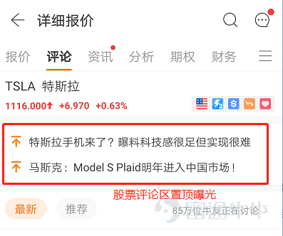 Fellow investors often ask Xing Niu Jun questions like: What kind of content will be recommended by the official platform? What changes come with becoming an outstanding creator on Futubull? Below, let's explore with Xing Niu Jun what it feels like to be officially recognized on Futubull.[Hey]  I. Content is promoted by the platform, reaching a wider audience of fellow investors  1. Content receives 'Essence' designation When the Futubull editor discovers high-quality content, they will manually tag it with the exclusive 'Essence Post' label.[Drool]  Xing Niu Jun summarized two common characteristics of 'Essence' content: (1) User-friendly and with clear viewpoints (2) Engaging and informative, evoking resonance Click to read the original article>>   Click to read the original article>>  2. Content is pinned in stock comment sections/topic discussions High-quality content will have the opportunity to be featured at the top of stock comment sections/discussion topics.   You may find yourself asking: What does the platform consider high-quality content? Xing Niu Jun has compiled a guide from previous high-quality content creation tips to help you determine whether your content qualifies as premium and easily recommended writing! Overview of popular high-quality content: [Creation Guide] How to write a popular, high-quality article? Industry analysis high-quality content: [Creation Guide] How to write an excellent industry analysis? Hotspot strategy high-quality content: [Creation Guide] How to write a great "hotspot strategy"? Short commentary high-quality content: [Creation Guide] Review of the most popular short commentaries in the Futubull community.  3. What kind of articles are not recommended? (1) Non-original content: Involving copying...
