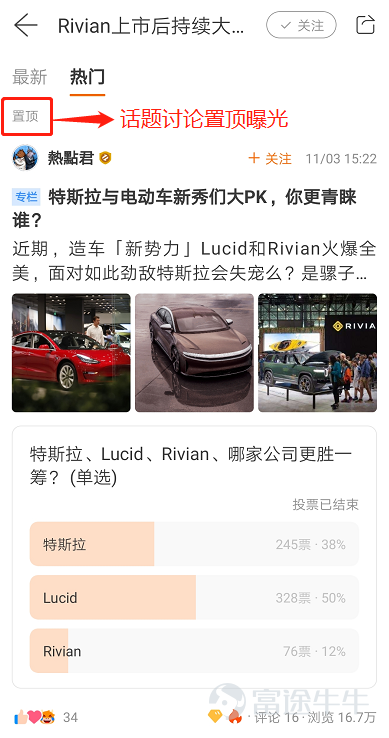 Fellow investors often ask Xing Niu Jun questions like: What kind of content will be recommended by the official platform? What changes come with becoming an outstanding creator on Futubull? Below, let's explore with Xing Niu Jun what it feels like to be officially recognized on Futubull.[Hey]  I. Content is promoted by the platform, reaching a wider audience of fellow investors  1. Content receives 'Essence' designation When the Futubull editor discovers high-quality content, they will manually tag it with the exclusive 'Essence Post' label.[Drool]  Xing Niu Jun summarized two common characteristics of 'Essence' content: (1) User-friendly and with clear viewpoints (2) Engaging and informative, evoking resonance Click to read the original article>>   Click to read the original article>>  2. Content is pinned in stock comment sections/topic discussions High-quality content will have the opportunity to be featured at the top of stock comment sections/discussion topics.   You may find yourself asking: What does the platform consider high-quality content? Xing Niu Jun has compiled a guide from previous high-quality content creation tips to help you determine whether your content qualifies as premium and easily recommended writing! Overview of popular high-quality content: [Creation Guide] How to write a popular, high-quality article? Industry analysis high-quality content: [Creation Guide] How to write an excellent industry analysis? Hotspot strategy high-quality content: [Creation Guide] How to write a great "hotspot strategy"? Short commentary high-quality content: [Creation Guide] Review of the most popular short commentaries in the Futubull community.  3. What kind of articles are not recommended? (1) Non-original content: Involving copying...