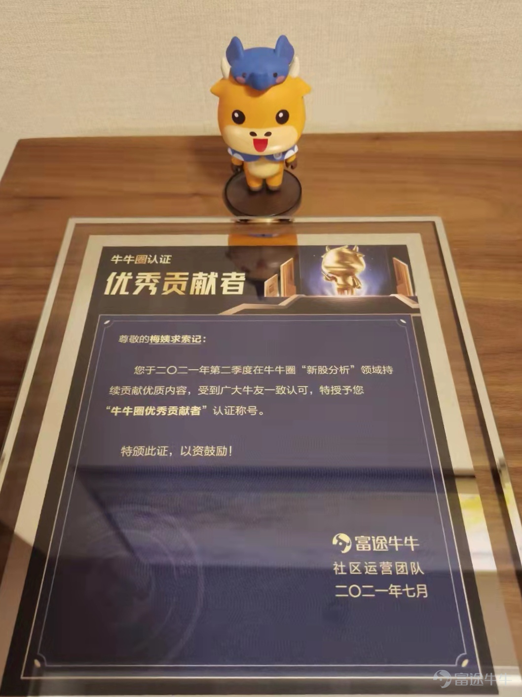 Fellow investors often ask Xing Niu Jun questions like: What kind of content will be recommended by the official platform? What changes come with becoming an outstanding creator on Futubull? Below, let's explore with Xing Niu Jun what it feels like to be officially recognized on Futubull.[Hey]  I. Content is promoted by the platform, reaching a wider audience of fellow investors  1. Content receives 'Essence' designation When the Futubull editor discovers high-quality content, they will manually tag it with the exclusive 'Essence Post' label.[Drool]  Xing Niu Jun summarized two common characteristics of 'Essence' content: (1) User-friendly and with clear viewpoints (2) Engaging and informative, evoking resonance Click to read the original article>>   Click to read the original article>>  2. Content is pinned in stock comment sections/topic discussions High-quality content will have the opportunity to be featured at the top of stock comment sections/discussion topics.   You may find yourself asking: What does the platform consider high-quality content? Xing Niu Jun has compiled a guide from previous high-quality content creation tips to help you determine whether your content qualifies as premium and easily recommended writing! Overview of popular high-quality content: [Creation Guide] How to write a popular, high-quality article? Industry analysis high-quality content: [Creation Guide] How to write an excellent industry analysis? Hotspot strategy high-quality content: [Creation Guide] How to write a great "hotspot strategy"? Short commentary high-quality content: [Creation Guide] Review of the most popular short commentaries in the Futubull community.  3. What kind of articles are not recommended? (1) Non-original content: Involving copying...