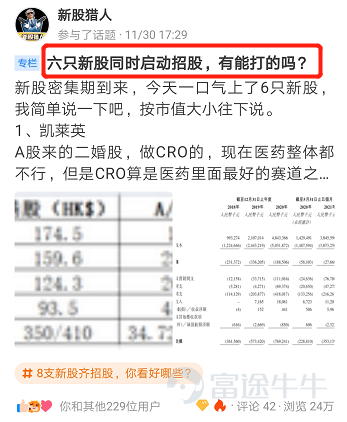 明明都是相同的选题，为什么别人的文章却能吸引牛友点击？ 如何能让自己的内容在牛牛圈中只需一眼就能脱颖而出？  今天，星牛君就和大家一起来盘点牛牛圈那些令人眼前一亮的优秀标题，轻松get撰写标题的小技巧。  1.引入数据，提升说服力 在标题中加入具体的数据，会让牛友产生更直观，更量化的感受。 “8000字”，“月入百万”看起来较为“庞大”的数据，让一众牛友受到了直观的冲击。 点击跳转阅读：【8000字长文】从资深韭菜到月入百万，我的价值投资之路  2.疑问句式，引发好奇 当牛友看到你发问式的标题，不禁会想了解问题的答案，便会带着好奇心阅读文章。 点击跳转阅读：六只新股同时启动招股，有能打的吗？ 点击跳转阅读：百度、TME、VIPS盘前意外同步下跌，究竟发生了什么？  3.感同身受，引起共鸣 通过描述具体的场景和具体的心情，和牛友站在相同的立场看问题，使牛友如同身临其境。 以自述的口吻，分享与股灾相关的个人经历，仿佛在面对面地与牛友站在同一视角探讨问题。 点击跳转阅读：写给你今天亏钱的朋友：前两次的股灾这个年轻人是怎么过来的  4.语言凝练，精准概括 ...