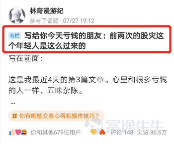 明明都是相同的选题，为什么别人的文章却能吸引牛友点击？ 如何能让自己的内容在牛牛圈中只需一眼就能脱颖而出？  今天，星牛君就和大家一起来盘点牛牛圈那些令人眼前一亮的优秀标题，轻松get撰写标题的小技巧。  1.引入数据，提升说服力 在标题中加入具体的数据，会让牛友产生更直观，更量化的感受。 “8000字”，“月入百万”看起来较为“庞大”的数据，让一众牛友受到了直观的冲击。 点击跳转阅读：【8000字长文】从资深韭菜到月入百万，我的价值投资之路  2.疑问句式，引发好奇 当牛友看到你发问式的标题，不禁会想了解问题的答案，便会带着好奇心阅读文章。 点击跳转阅读：六只新股同时启动招股，有能打的吗？ 点击跳转阅读：百度、TME、VIPS盘前意外同步下跌，究竟发生了什么？  3.感同身受，引起共鸣 通过描述具体的场景和具体的心情，和牛友站在相同的立场看问题，使牛友如同身临其境。 以自述的口吻，分享与股灾相关的个人经历，仿佛在面对面地与牛友站在同一视角探讨问题。 点击跳转阅读：写给你今天亏钱的朋友：前两次的股灾这个年轻人是怎么过来的  4.语言凝练，精准概括 ...
