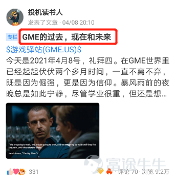 明明都是相同的选题，为什么别人的文章却能吸引牛友点击？ 如何能让自己的内容在牛牛圈中只需一眼就能脱颖而出？  今天，星牛君就和大家一起来盘点牛牛圈那些令人眼前一亮的优秀标题，轻松get撰写标题的小技巧。  1.引入数据，提升说服力 在标题中加入具体的数据，会让牛友产生更直观，更量化的感受。 “8000字”，“月入百万”看起来较为“庞大”的数据，让一众牛友受到了直观的冲击。 点击跳转阅读：【8000字长文】从资深韭菜到月入百万，我的价值投资之路  2.疑问句式，引发好奇 当牛友看到你发问式的标题，不禁会想了解问题的答案，便会带着好奇心阅读文章。 点击跳转阅读：六只新股同时启动招股，有能打的吗？ 点击跳转阅读：百度、TME、VIPS盘前意外同步下跌，究竟发生了什么？  3.感同身受，引起共鸣 通过描述具体的场景和具体的心情，和牛友站在相同的立场看问题，使牛友如同身临其境。 以自述的口吻，分享与股灾相关的个人经历，仿佛在面对面地与牛友站在同一视角探讨问题。 点击跳转阅读：写给你今天亏钱的朋友：前两次的股灾这个年轻人是怎么过来的  4.语言凝练，精准概括 ...