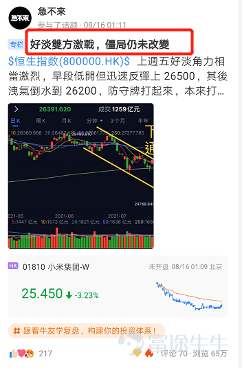 明明都是相同的选题，为什么别人的文章却能吸引牛友点击？ 如何能让自己的内容在牛牛圈中只需一眼就能脱颖而出？  今天，星牛君就和大家一起来盘点牛牛圈那些令人眼前一亮的优秀标题，轻松get撰写标题的小技巧。  1.引入数据，提升说服力 在标题中加入具体的数据，会让牛友产生更直观，更量化的感受。 “8000字”，“月入百万”看起来较为“庞大”的数据，让一众牛友受到了直观的冲击。 点击跳转阅读：【8000字长文】从资深韭菜到月入百万，我的价值投资之路  2.疑问句式，引发好奇 当牛友看到你发问式的标题，不禁会想了解问题的答案，便会带着好奇心阅读文章。 点击跳转阅读：六只新股同时启动招股，有能打的吗？ 点击跳转阅读：百度、TME、VIPS盘前意外同步下跌，究竟发生了什么？  3.感同身受，引起共鸣 通过描述具体的场景和具体的心情，和牛友站在相同的立场看问题，使牛友如同身临其境。 以自述的口吻，分享与股灾相关的个人经历，仿佛在面对面地与牛友站在同一视角探讨问题。 点击跳转阅读：写给你今天亏钱的朋友：前两次的股灾这个年轻人是怎么过来的  4.语言凝练，精准概括 ...