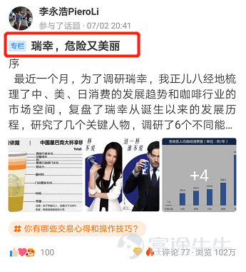 明明都是相同的选题，为什么别人的文章却能吸引牛友点击？ 如何能让自己的内容在牛牛圈中只需一眼就能脱颖而出？  今天，星牛君就和大家一起来盘点牛牛圈那些令人眼前一亮的优秀标题，轻松get撰写标题的小技巧。  1.引入数据，提升说服力 在标题中加入具体的数据，会让牛友产生更直观，更量化的感受。 “8000字”，“月入百万”看起来较为“庞大”的数据，让一众牛友受到了直观的冲击。 点击跳转阅读：【8000字长文】从资深韭菜到月入百万，我的价值投资之路  2.疑问句式，引发好奇 当牛友看到你发问式的标题，不禁会想了解问题的答案，便会带着好奇心阅读文章。 点击跳转阅读：六只新股同时启动招股，有能打的吗？ 点击跳转阅读：百度、TME、VIPS盘前意外同步下跌，究竟发生了什么？  3.感同身受，引起共鸣 通过描述具体的场景和具体的心情，和牛友站在相同的立场看问题，使牛友如同身临其境。 以自述的口吻，分享与股灾相关的个人经历，仿佛在面对面地与牛友站在同一视角探讨问题。 点击跳转阅读：写给你今天亏钱的朋友：前两次的股灾这个年轻人是怎么过来的  4.语言凝练，精准概括 ...