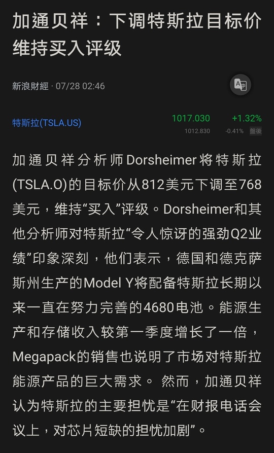 特斯拉股價已現價計算，股值應該不到900美元。