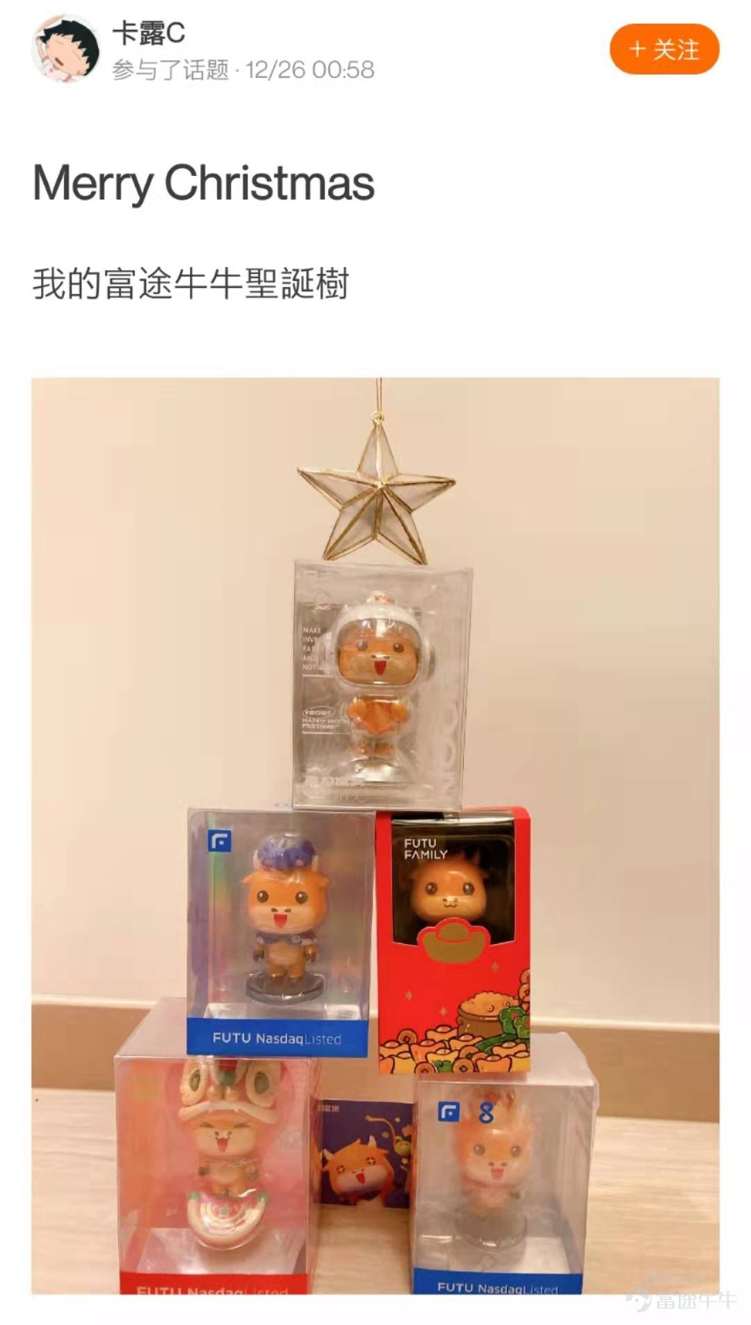 Dear fellow investors, thank you for your enthusiastic participation in the [Prize-winning Activity] Decorate Your Investment Christmas Tree! The creative and ingenious Christmas trees of fellow investors are a feast for the eyes! After a painstaking selection process in accordance with the event rules, the Event Team has finally chosen 20 winning Christmas trees. Let's all come and enjoy this unique scenery in the NiuNiu Circle~! The following five Christmas trees are exceptionally creative—congratulations on winning the "Heart-Fluttering Christmas Tree Award"! Each Christmas tree owner will be rewarded with one NiuNiu figurine! @189升翻叫醒我  @六元一斤虾虾  @貓在鋼琴上暈倒了  @小喜哈哈  @慢牛不止两三年  The following five Christmas trees have brilliantly lit up—congratulations on winning the "Ice-Cold and Brilliant Christmas Tree Award"! Each Christmas tree owner will be rewarded with one NiuNiu U-shaped pillow! @????Laura????  @毛肉毛球  @17727991  @HunterZero  @卡露C  The following five Christmas trees have been beautifully decorated—congratulations on winning the "Prosperity-Boosting Christmas Tree Award"! Each Christmas tree owner will be rewarded with one NiuNiu keychain! @清風朗月  @新手小新  @WM波浪卷  @我的爱缺钙