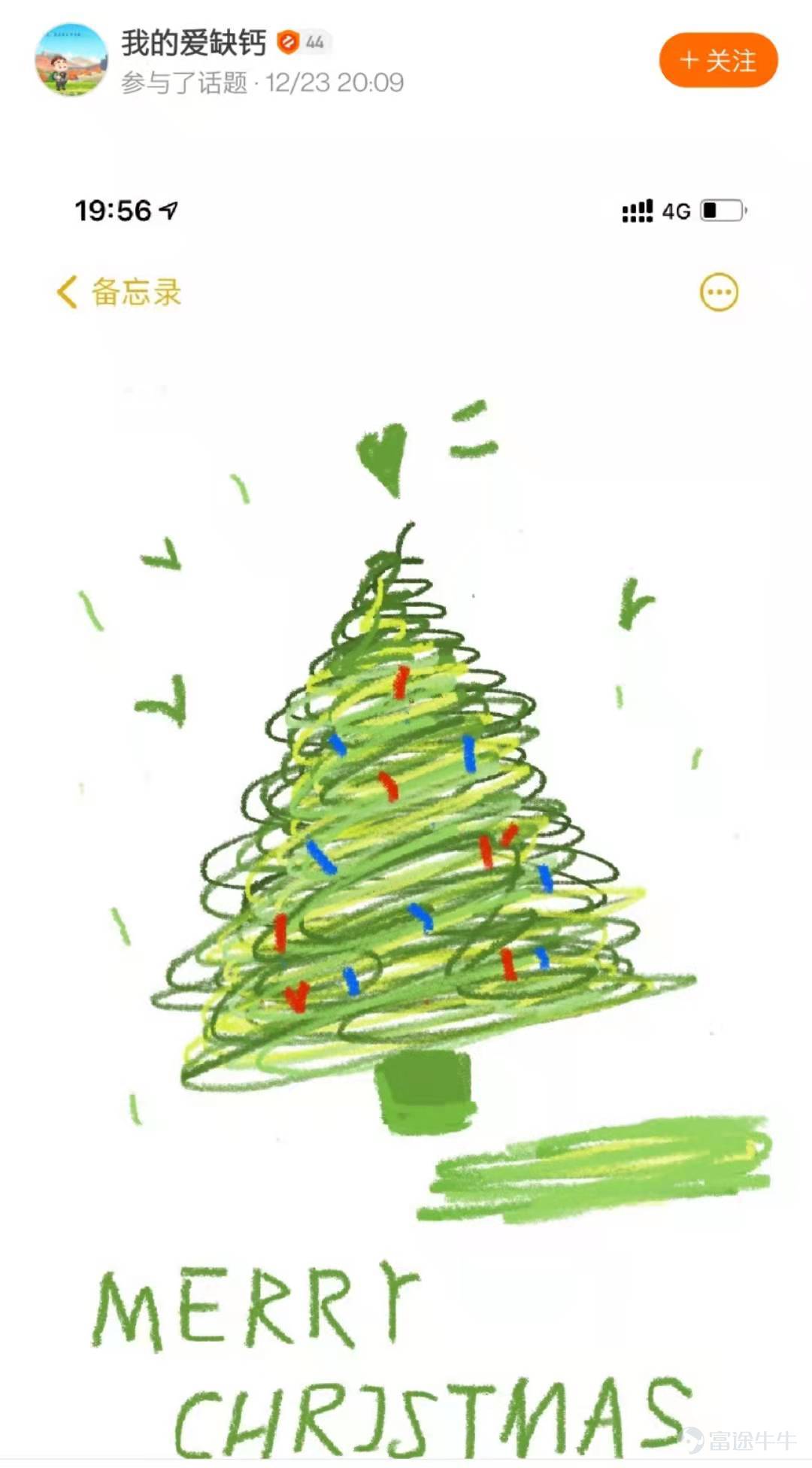 Dear fellow investors, thank you for your enthusiastic participation in the [Prize-winning Activity] Decorate Your Investment Christmas Tree! The creative and ingenious Christmas trees of fellow investors are a feast for the eyes! After a painstaking selection process in accordance with the event rules, the Event Team has finally chosen 20 winning Christmas trees. Let's all come and enjoy this unique scenery in the NiuNiu Circle~! The following five Christmas trees are exceptionally creative—congratulations on winning the "Heart-Fluttering Christmas Tree Award"! Each Christmas tree owner will be rewarded with one NiuNiu figurine! @189升翻叫醒我  @六元一斤虾虾  @貓在鋼琴上暈倒了  @小喜哈哈  @慢牛不止两三年  The following five Christmas trees have brilliantly lit up—congratulations on winning the "Ice-Cold and Brilliant Christmas Tree Award"! Each Christmas tree owner will be rewarded with one NiuNiu U-shaped pillow! @????Laura????  @毛肉毛球  @17727991  @HunterZero  @卡露C  The following five Christmas trees have been beautifully decorated—congratulations on winning the "Prosperity-Boosting Christmas Tree Award"! Each Christmas tree owner will be rewarded with one NiuNiu keychain! @清風朗月  @新手小新  @WM波浪卷  @我的爱缺钙