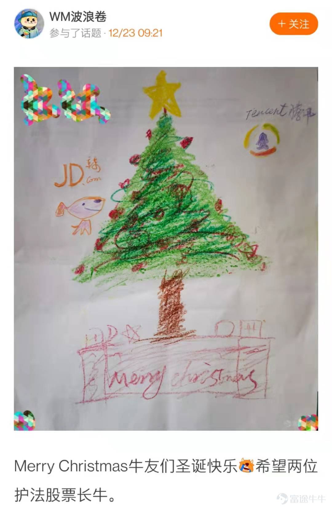 Dear fellow investors, thank you for your enthusiastic participation in the [Prize-winning Activity] Decorate Your Investment Christmas Tree! The creative and ingenious Christmas trees of fellow investors are a feast for the eyes! After a painstaking selection process in accordance with the event rules, the Event Team has finally chosen 20 winning Christmas trees. Let's all come and enjoy this unique scenery in the NiuNiu Circle~! The following five Christmas trees are exceptionally creative—congratulations on winning the "Heart-Fluttering Christmas Tree Award"! Each Christmas tree owner will be rewarded with one NiuNiu figurine! @189升翻叫醒我  @六元一斤虾虾  @貓在鋼琴上暈倒了  @小喜哈哈  @慢牛不止两三年  The following five Christmas trees have brilliantly lit up—congratulations on winning the "Ice-Cold and Brilliant Christmas Tree Award"! Each Christmas tree owner will be rewarded with one NiuNiu U-shaped pillow! @????Laura????  @毛肉毛球  @17727991  @HunterZero  @卡露C  The following five Christmas trees have been beautifully decorated—congratulations on winning the "Prosperity-Boosting Christmas Tree Award"! Each Christmas tree owner will be rewarded with one NiuNiu keychain! @清風朗月  @新手小新  @WM波浪卷  @我的爱缺钙