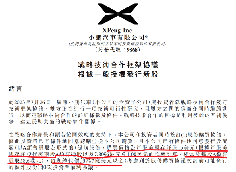 Xiaopeng: Holding hands and moving forward together