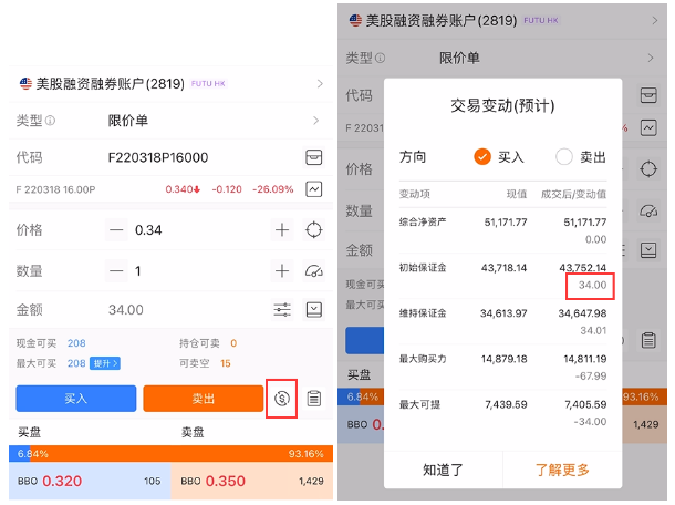 好消息！衆望所歸的期權組合按金減免策略上新啦！在風控安全的前提下，牛友們可提升資金效率，以後一份錢，當兩份花！[鼓掌][鼓掌][鼓掌] 📣本次有哪些新增？ 1. 價差策略的按金減免 價差策略 (Spread) 由期權規模相同的兩個看漲期權或者看跌期權期權組成。 價差策略 (Spread) 的組合持倉會得到按金減免，減免額取決於兩個期權各自的按金要求、期權間行權價以及到期日的差別。  2. 跨式策略的按金減免 跨式策略 (Straddle) 由期權規模、到期日相同的一張看漲期權和一張看跌期權期權組成。 跨式策略 (Straddle) 的組合持倉會得到按金減免，減免額取決於兩個期權各自的按金要求。 含有：跨式策略、寬跨式策略 ✅目前已支持哪些策略按金減免？ 截止2022年3月，富途已支持5大類、17種期權組合按金的減免，減免幅度高達100%。 股票擔保策略（covered call）——已經於21年10月上線 持倉組合時，組合內的Call空倉不收取按金； 持有正股時，下單賣Call不收取掛單按金。 價差策略 (Spread)* 持倉組合時，Debit ...
