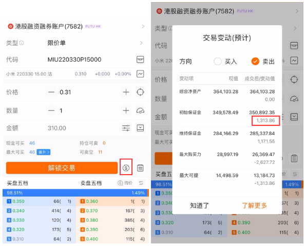 好消息！衆望所歸的期權組合按金減免策略上新啦！在風控安全的前提下，牛友們可提升資金效率，以後一份錢，當兩份花！[鼓掌][鼓掌][鼓掌] 📣本次有哪些新增？ 1. 價差策略的按金減免 價差策略 (Spread) 由期權規模相同的兩個看漲期權或者看跌期權期權組成。 價差策略 (Spread) 的組合持倉會得到按金減免，減免額取決於兩個期權各自的按金要求、期權間行權價以及到期日的差別。  2. 跨式策略的按金減免 跨式策略 (Straddle) 由期權規模、到期日相同的一張看漲期權和一張看跌期權期權組成。 跨式策略 (Straddle) 的組合持倉會得到按金減免，減免額取決於兩個期權各自的按金要求。 含有：跨式策略、寬跨式策略 ✅目前已支持哪些策略按金減免？ 截止2022年3月，富途已支持5大類、17種期權組合按金的減免，減免幅度高達100%。 股票擔保策略（covered call）——已經於21年10月上線 持倉組合時，組合內的Call空倉不收取按金； 持有正股時，下單賣Call不收取掛單按金。 價差策略 (Spread)* 持倉組合時，Debit ...
