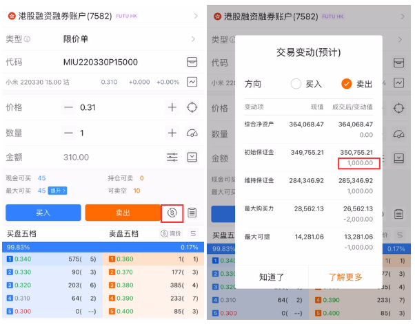 好消息！衆望所歸的期權組合按金減免策略上新啦！在風控安全的前提下，牛友們可提升資金效率，以後一份錢，當兩份花！[鼓掌][鼓掌][鼓掌] 📣本次有哪些新增？ 1. 價差策略的按金減免 價差策略 (Spread) 由期權規模相同的兩個看漲期權或者看跌期權期權組成。 價差策略 (Spread) 的組合持倉會得到按金減免，減免額取決於兩個期權各自的按金要求、期權間行權價以及到期日的差別。  2. 跨式策略的按金減免 跨式策略 (Straddle) 由期權規模、到期日相同的一張看漲期權和一張看跌期權期權組成。 跨式策略 (Straddle) 的組合持倉會得到按金減免，減免額取決於兩個期權各自的按金要求。 含有：跨式策略、寬跨式策略 ✅目前已支持哪些策略按金減免？ 截止2022年3月，富途已支持5大類、17種期權組合按金的減免，減免幅度高達100%。 股票擔保策略（covered call）——已經於21年10月上線 持倉組合時，組合內的Call空倉不收取按金； 持有正股時，下單賣Call不收取掛單按金。 價差策略 (Spread)* 持倉組合時，Debit ...
