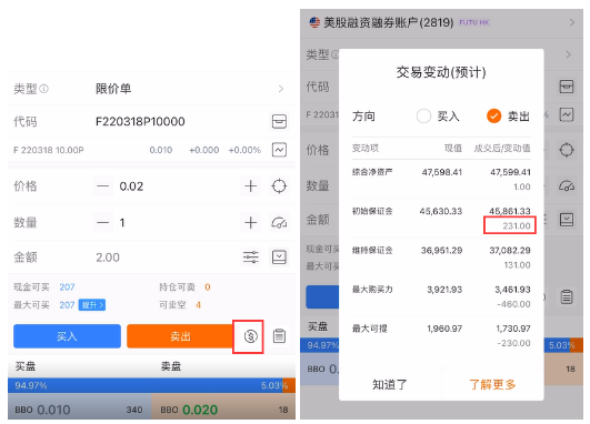 好消息！衆望所歸的期權組合按金減免策略上新啦！在風控安全的前提下，牛友們可提升資金效率，以後一份錢，當兩份花！[鼓掌][鼓掌][鼓掌] 📣本次有哪些新增？ 1. 價差策略的按金減免 價差策略 (Spread) 由期權規模相同的兩個看漲期權或者看跌期權期權組成。 價差策略 (Spread) 的組合持倉會得到按金減免，減免額取決於兩個期權各自的按金要求、期權間行權價以及到期日的差別。  2. 跨式策略的按金減免 跨式策略 (Straddle) 由期權規模、到期日相同的一張看漲期權和一張看跌期權期權組成。 跨式策略 (Straddle) 的組合持倉會得到按金減免，減免額取決於兩個期權各自的按金要求。 含有：跨式策略、寬跨式策略 ✅目前已支持哪些策略按金減免？ 截止2022年3月，富途已支持5大類、17種期權組合按金的減免，減免幅度高達100%。 股票擔保策略（covered call）——已經於21年10月上線 持倉組合時，組合內的Call空倉不收取按金； 持有正股時，下單賣Call不收取掛單按金。 價差策略 (Spread)* 持倉組合時，Debit ...