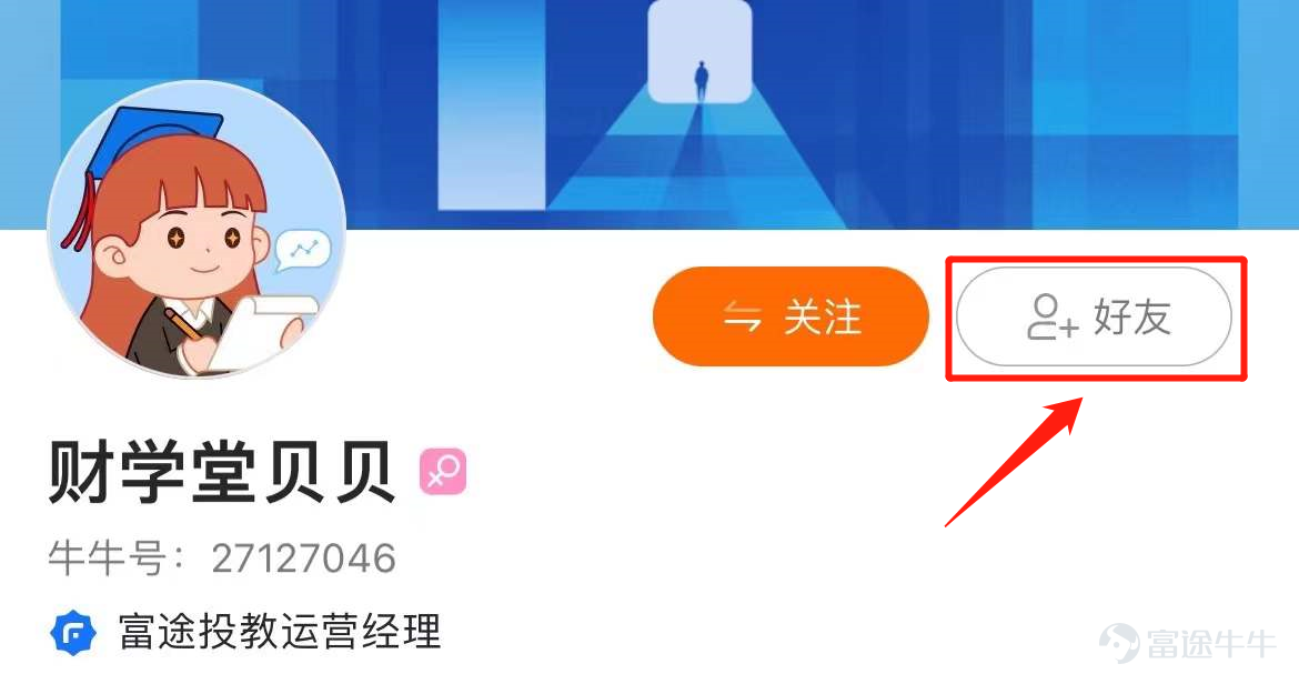 點擊貝貝頭像,加好友,即可私信詢問問題
