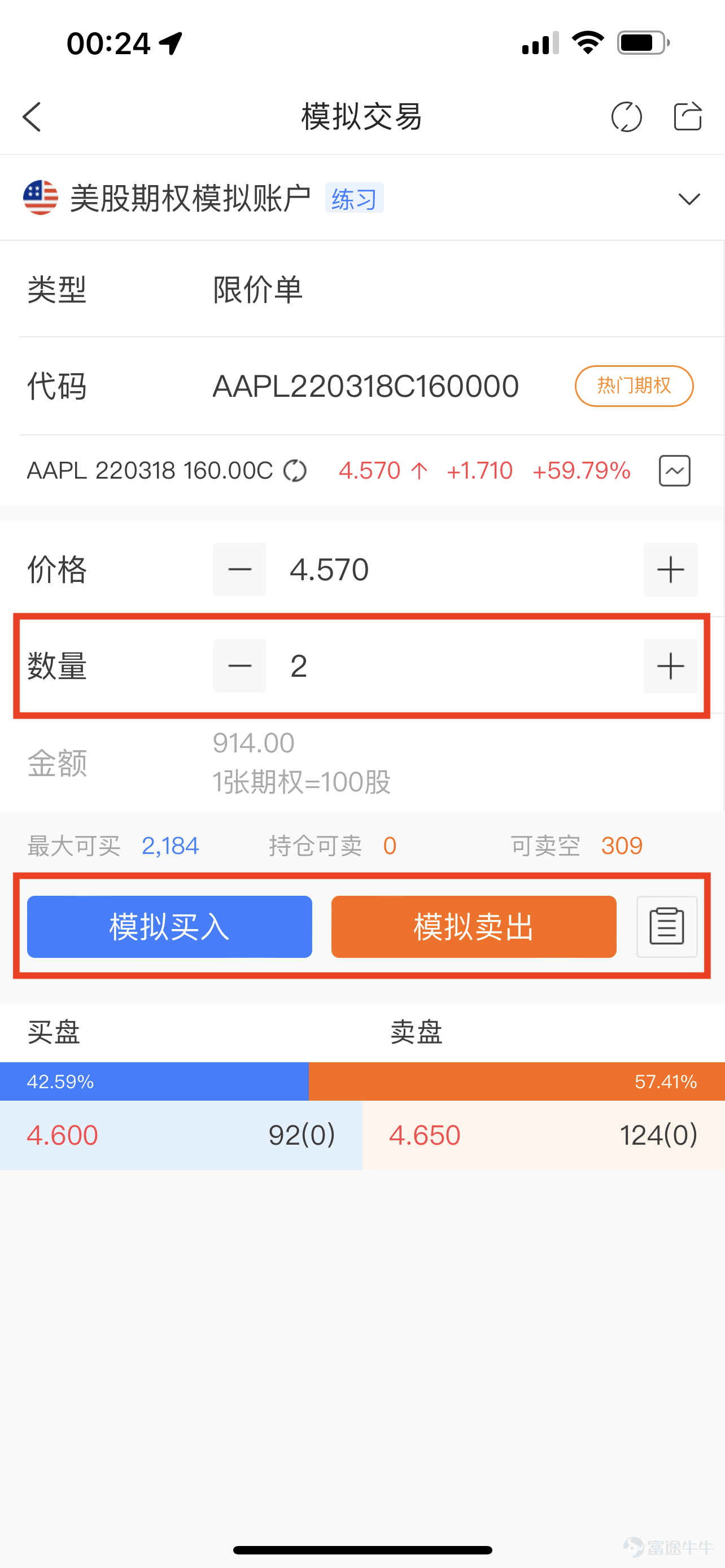 Publishing financial reports is an important day for a listed company. Each year's four earnings seasons are a sniper field for options users. The financial report conference brought official corporate news in stages, releasing the market sentiment, either positive or pessimistic. Faced with this kind of sentiment, the market will respond quickly, causing fluctuations in stock prices. Fluctuations are closely related to option prices. Three elements of options Before we begin to introduce options strategies for the earnings season, let's review the three factors that influence options: Time: If all other conditions are consistent, the closer the option is to the exercise date, the cheaper it is. The so-called “wear and tear” of options generally refers mainly to the decline in time value. As we said earlier, options are like insurance. The longer the insured, the more expensive the price. It is said that there are many dreams at night. The longer it is until the expiration date, the more expensive it is. 2) The price of the underlying stock. For call, the lower the exercise price, the more expensive; for put, the higher the exercise price. The so-called “buy low, sell high” is difficult to achieve, so the more valuable it is, and the price of the corresponding option is also more expensive. 3) Implied Volatility (IV): The higher the IV, the more expensive the option. The more likely the underlying stock is to fluctuate, the more expensive the options will be. It can be understood this way: the more it jumps up and down, the more unstable the trend, the more arbitrage opportunities there are, the more expensive the option price will be. So, what do you buy when you buy an option? As mentioned in the previous introduction, buying options is roughly equivalent to buying insurance. Let's be a little more professional today. If you think of an option as a valuable contract, then it includes:Intrinsic value+ time...