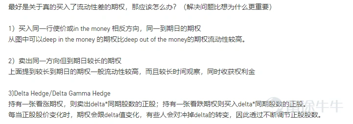 牛友@科大股神 說