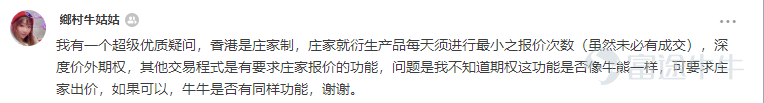 牛友@鄉村牛姑姑 問