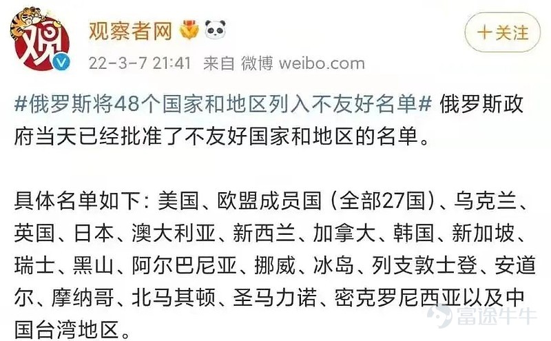 摘要： 俄羅斯宣佈將只向友好國家出口糧食 歐盟繼能源危機後或將再迎糧食短缺 對中國影響有限，但可能抬高進口成本 事件背景： 4月1日，俄聯邦安全會議副主席梅德韋傑夫表示，俄羅斯將只向友好國家以盧布和國家本幣結算的方式出口糧食。 此前，俄烏衝突爆發後，面對西方的制裁，俄羅斯將48個國家和地區列入不友好名單。包括：美國、英國、日本、歐盟（全部27國）、澳大利亞、加拿大等。  海銀研究院認爲 作爲全球主要的糧食出口地區之一，俄烏兩國2021年小麥和玉米出口分別佔全球26%和20%份額，可謂舉足輕重。 俄烏衝突爆發後，由於主要軍事行動在烏克蘭境內，在一定程度影響了春種，預計烏克蘭今年糧食出口或將有所下滑。 此次俄羅斯祭出「糧食武器」，受影響最大的可能還是歐盟。其一，地理位置上歐盟離俄烏更近；其二，去年俄烏小麥和玉米佔歐盟進口比重分別高達30%和50%。（數據來源：招銀國際，上同） 對歐盟而言，若短期找不到足夠的糧食進口替代，或將面臨繼能源危機之後的「糧食短缺」。在糧油共振影響下，歐洲通脹或還會繼續走高，但歐央行是否會因此採取更加鷹派的政策...