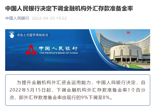 Lowering the foreign exchange reserve ratio to guarantee 7 major battles?