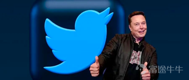 440億美元，落錘成交。 Twitter於4月25日宣佈，董事會已經全票通過了馬斯克的收購要約，公司將以每股54.2美元的價格（約合440億美元，2880億元人民幣），全資出售給馬斯克。 從Twitter的知名用戶，進階爲大股東，到成爲老闆，馬斯克只用了一個月。 據TwitterQ4業績，其擁有2.17億mDAU（monetizable daily active users，可貨幣化日活），毫無疑問是最具影響力的全球性社交媒體平台之一。 而馬斯克作爲一個風格獨樹一幟、甚至有些「口無遮攔」世界首富，「資本」的代名詞，在收購Twitter後要對它做什麼？又會產生什麼影響？  有人追捧有人反感  「作爲一家公司，Twitter一直是我的一塊心病，也是我最大的遺憾，因爲它已經被華爾街和廣告模式所束縛。如今，馬斯克將它從華爾街手中收回，正是邁向正確方向的第一步。」Twitter聯合創始人、前CEO、馬斯克好友Jack Dorsey對此發推表明立場。 馬斯克收購要約中的重要條件是推特的私有化，退市將使他能更容易對公司進行大刀闊斧的改革，即，把Twitt...